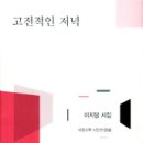 이지담