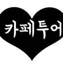카페헤브론