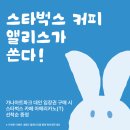 양주 장흥 가나아트파크 아기랑 함께 놀고 스타벅스까지