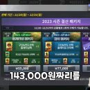 컴투스프로야구 모바일게임 현질 레전드 저격 성공 후기 !