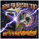 (주)고려금속 | 휴대용 플라즈마 절단기 추천｜초보자도 깔끔하게 자르는 NSP-45LCD+ 실사용 후기