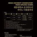 세한대학교 이미지