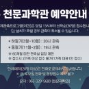 반디랜드 천문과학관 네이버블로그