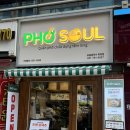 썬더치킨 화명2호점 | 화명동 혼밥 쌀국수 맛집 포솔쌀국수 화명점 찐후기 주차정보