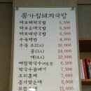밀양 종가 돼지국밥 이미지