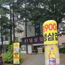 백석삼겹살 이미지