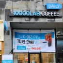 만랩커피전주