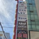 오하라타이스파 이미지