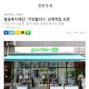 기빙플러스상계역점