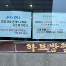 제주도민이 찾아가는 맛집 제주 하르방 짬뽕 내돈 방문 후기