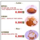 지곡동옛날돈까스 이미지