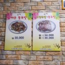 황금오향족발 이미지