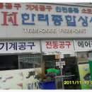 한려종합상사 이미지