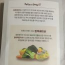 팜투베이비 이유식 샘플 후기