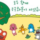 책이랑 전래놀이 이미지