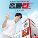 홈플러스주차장 입구 이미지