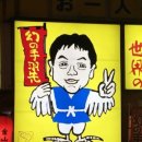 야마짱