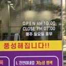 큐사랑수성화랑점