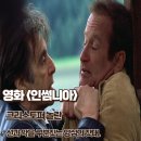 인썸니아 | 영화 인썸니아 리뷰 줄거리 선과 악을 구분 짓는 양심 결말 명대사
