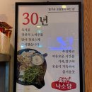 씨유파주가람제일점 | 파주 운정 곱창 맛집 한우 무한리필까지 되는 “낙소당” 후기