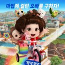 똘똘이슈퍼 - 제주시 | 똘똘이슈퍼
