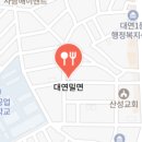 부산밀면 이미지
