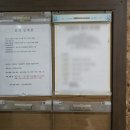 ㈜태영 | 성남 운중동 산운마을13단지태영데시앙 아파 입주민 동의서 / 아파트 공사 동의서 / 인테리어 동의서