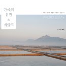 주원염전 네이버블로그