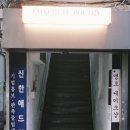 신한애드컴