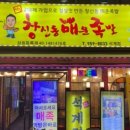 542족발