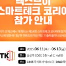 브이테크