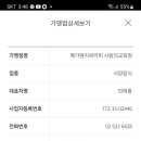 메가엠지씨커피사랑의교회점