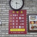 진미순대 | [서울 신당] 매콤한 짜장떡볶이의 진수!! 신당동 진미떡볶이(+비조리포장후기)(+순대, 튀김, 어묵 후기)