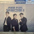 허용별  콘서트 : 보컬 전쟁 시즌2 The war of Vocalists 2 - 전주 이미지