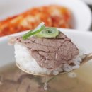 학동나주곰탕 이미지