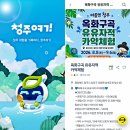 구곡1천 | 청주 여름을 즐기다 옥화구곡 수상 레저 체험, 청석굴 패들보드 카약 체험 - 콘텐츠 에디터 이민숙
