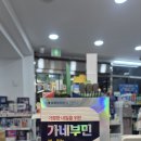 부민약국 이미지