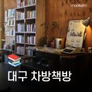 차방