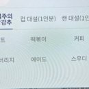 대설전북대