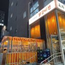 닭갈비전포차 이미지
