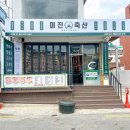 인정축산 이미지