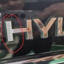 HYUNDAI 엠블럼 구합니다 이미지