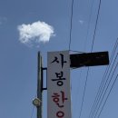 진주 소고기 맛집 사봉한우촌식육식당 숙성한우
