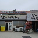 만세곱창 이미지