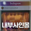 드림광고기획 이미지