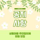 소정1마을회관 이미지