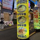 한신우동 주안역점 이미지