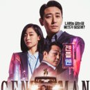 젠틀맨PC방 | 영화 젠틀맨, 반전에 반전, 주지훈, 강아지연기