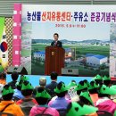 신북농협 산지유통센터 이미지