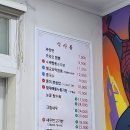 광명동굴 맛집 또와요짬뽕, 소하동 카페 키토인더키친 카이막 솔직후기